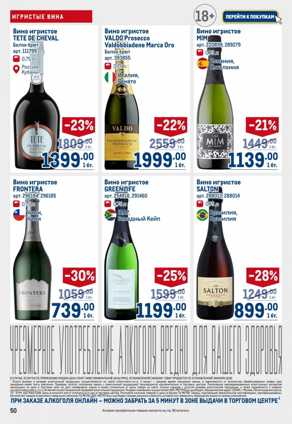 /metro_katalog22_v_moskve_30620 50 