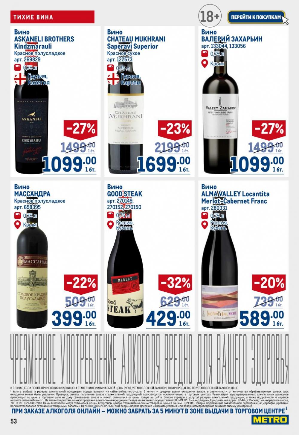 /metro_katalog22_v_moskve_30620 53 