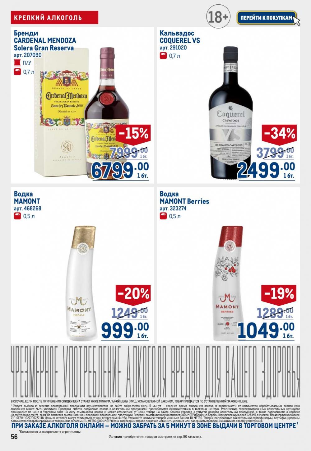 /metro_katalog22_v_moskve_30620 56 