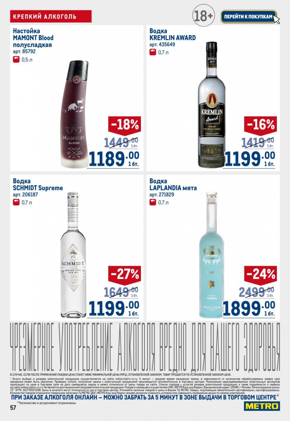 /metro_katalog22_v_moskve_30620 57 