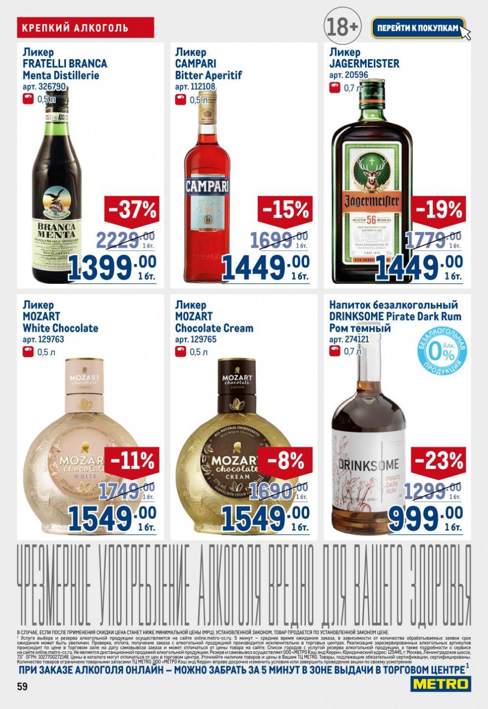 /metro_katalog22_v_moskve_30620 59 