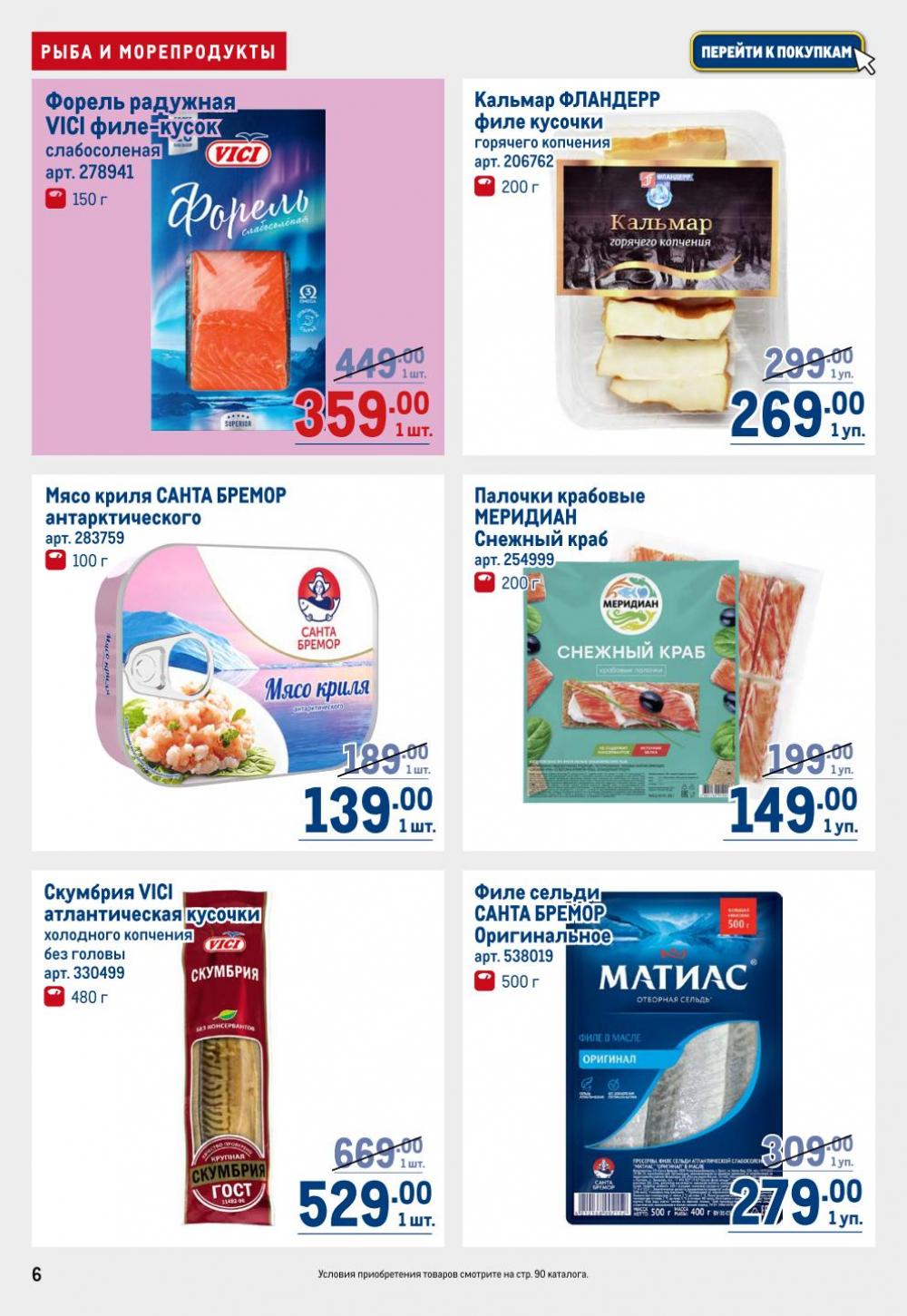 /metro_katalog22_v_moskve_30620 10 