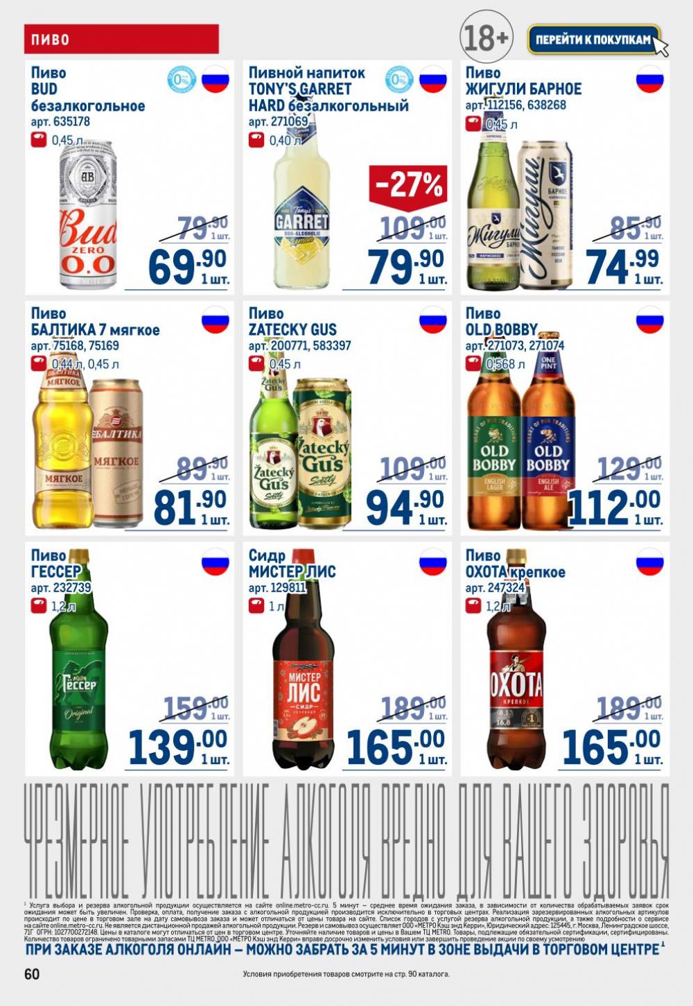 /metro_katalog22_v_moskve_30620 10 