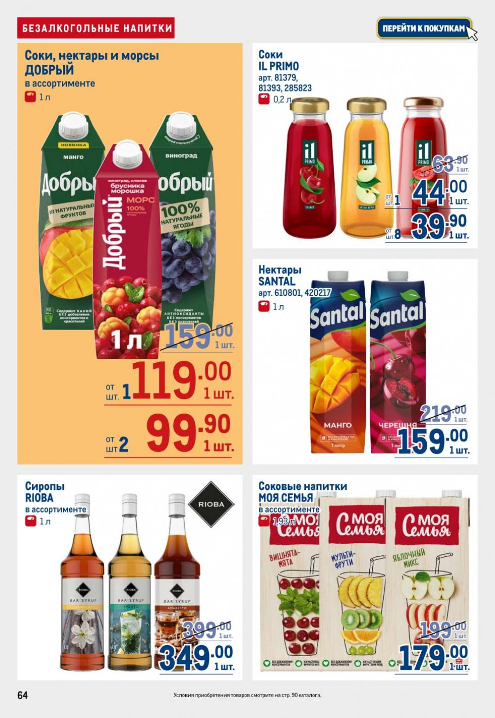 /metro_katalog22_v_moskve_30620 14 