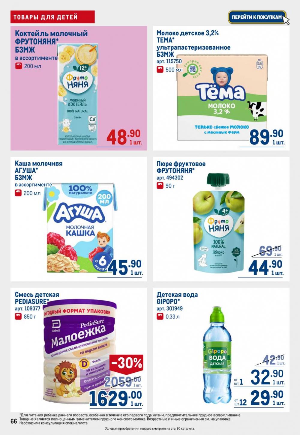 /metro_katalog22_v_moskve_30620 16 