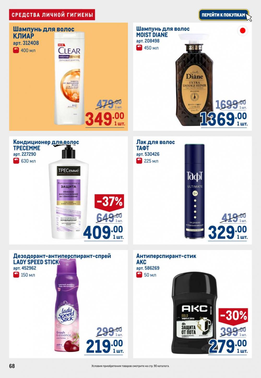 /metro_katalog22_v_moskve_30620 18 