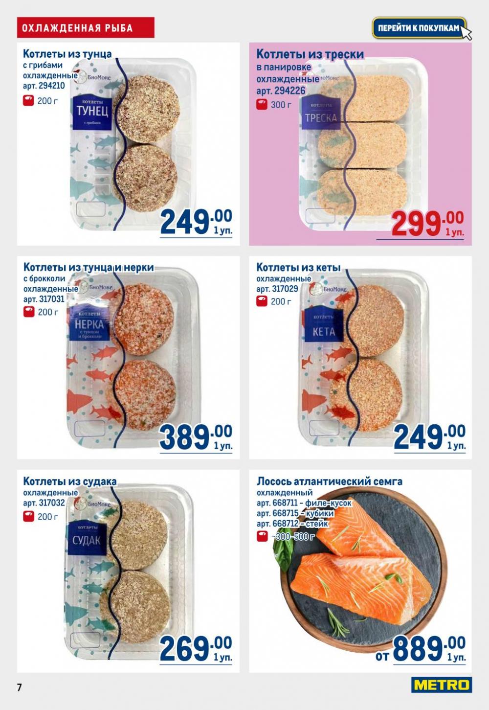 /metro_katalog22_v_moskve_30620 10 