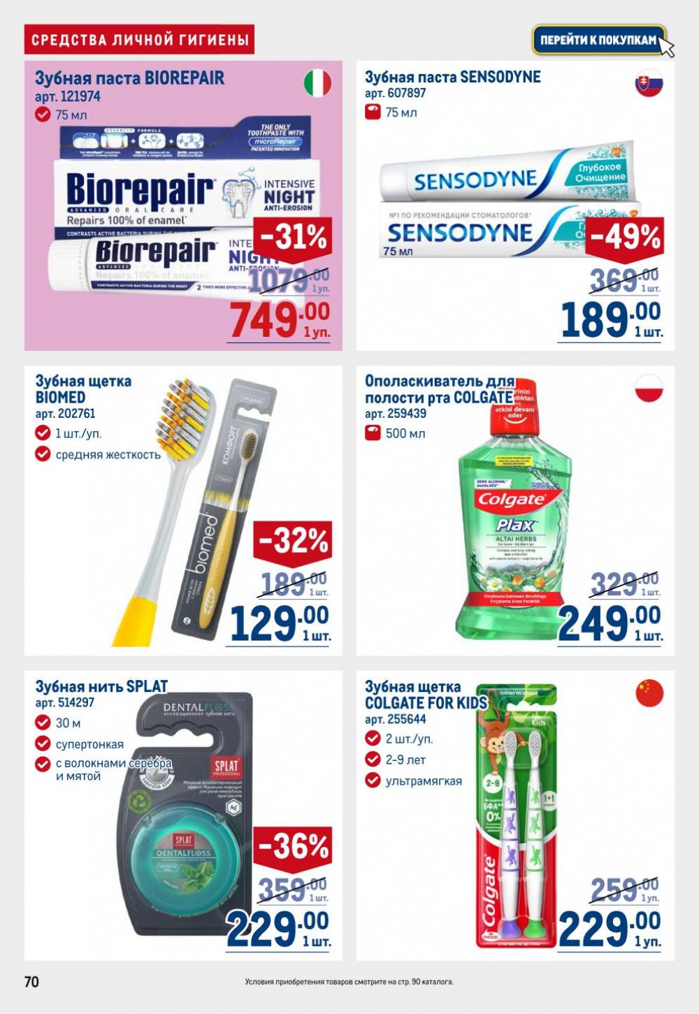 /metro_katalog22_v_moskve_30620 10 