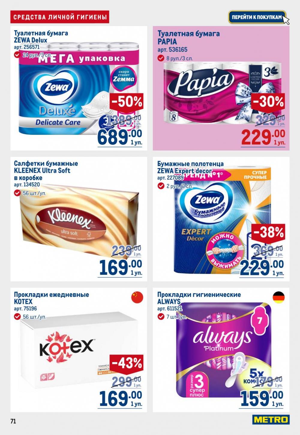 /metro_katalog22_v_moskve_30620 11 