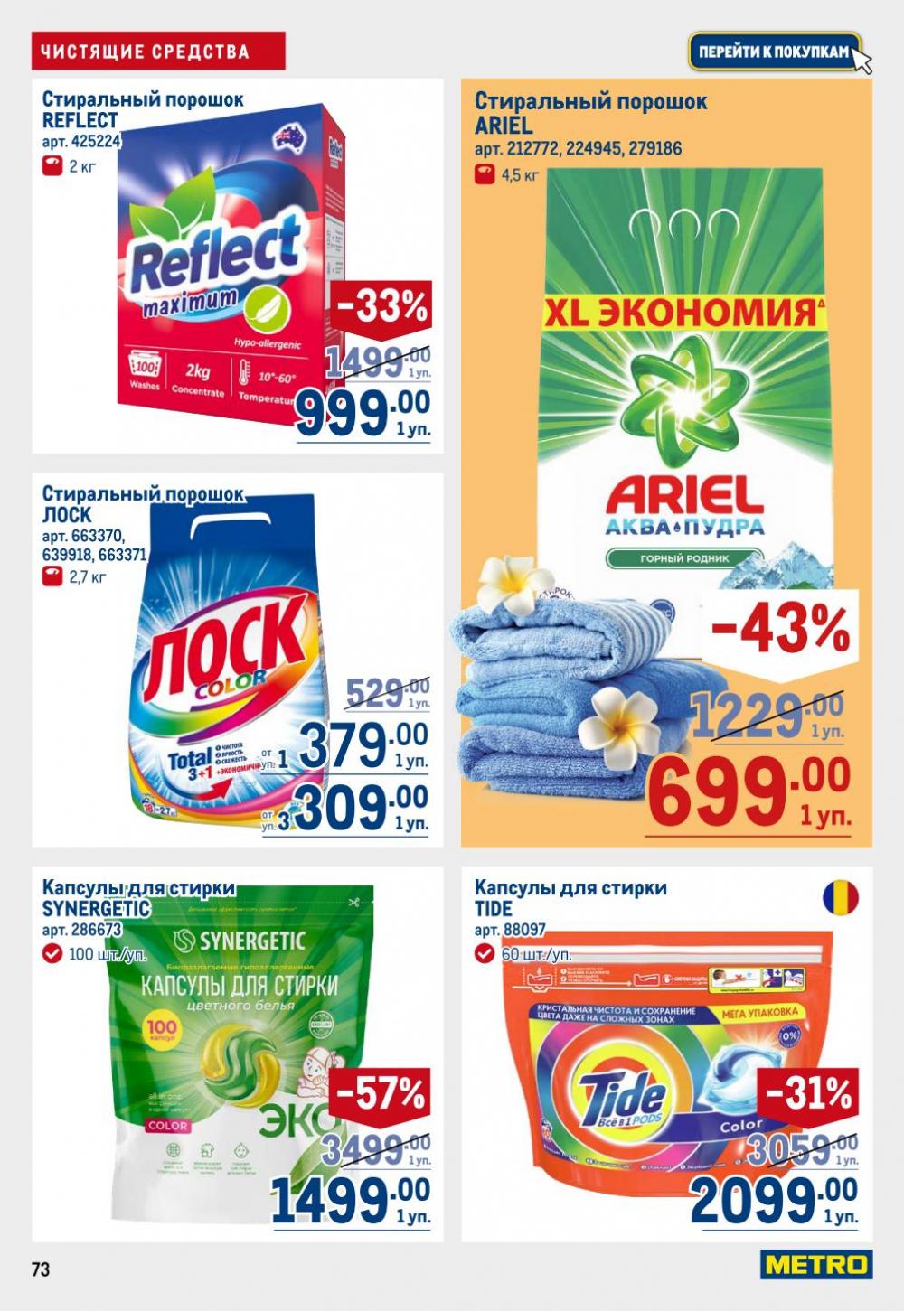 /metro_katalog22_v_moskve_30620 13 