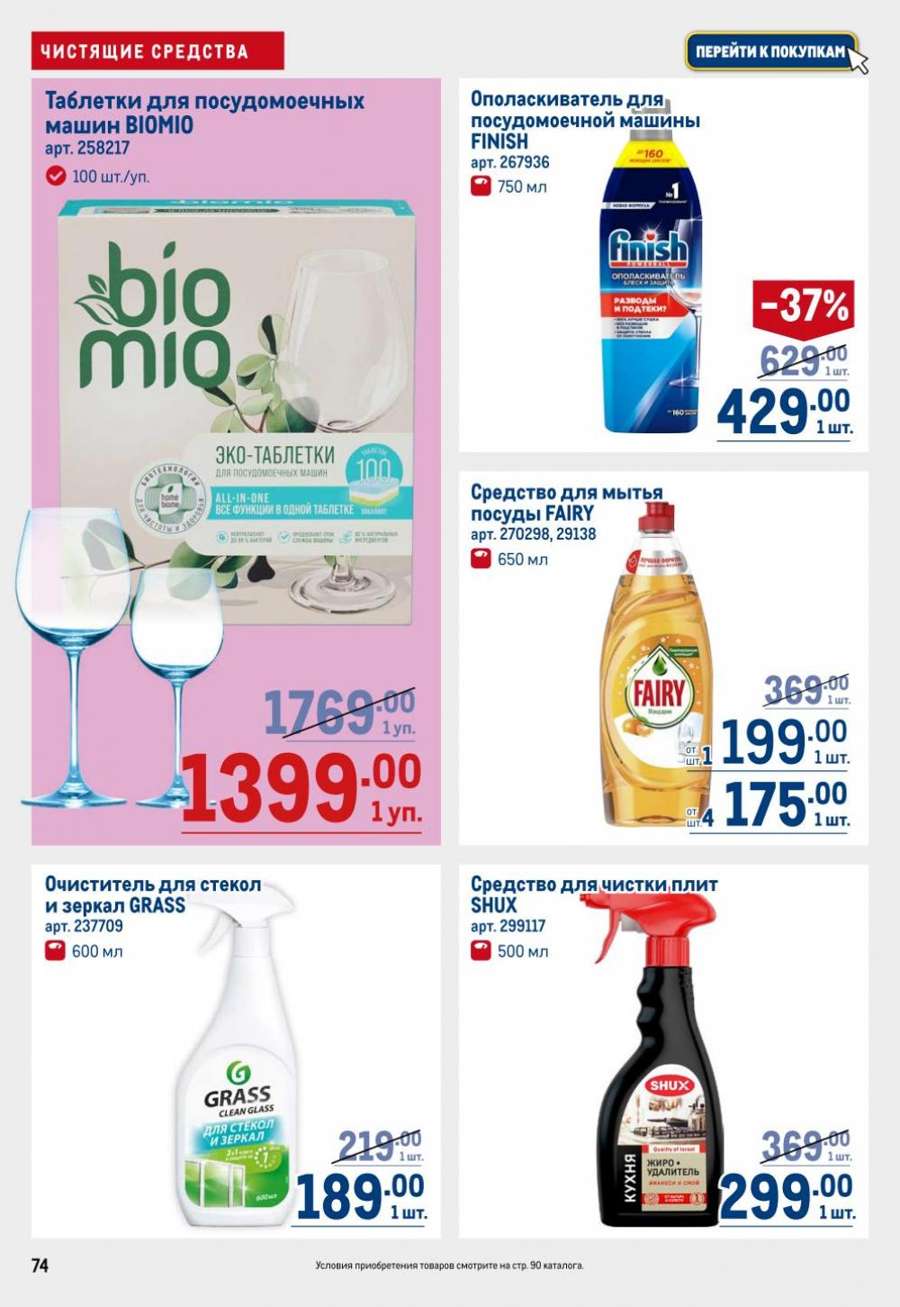 /metro_katalog22_v_moskve_30620 14 