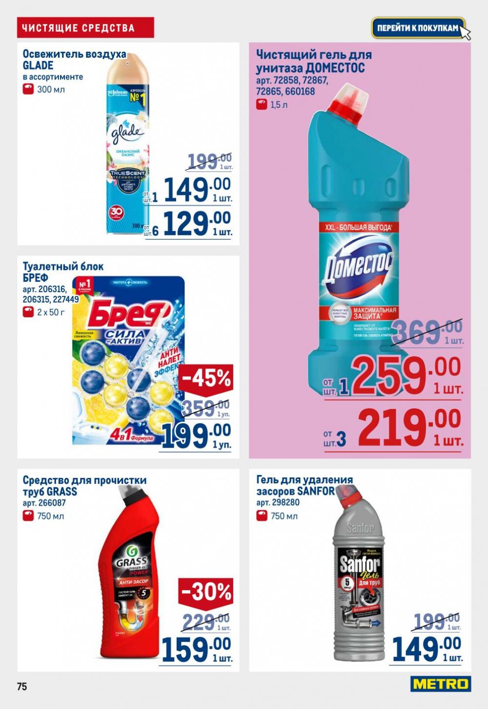 /metro_katalog22_v_moskve_30620 15 