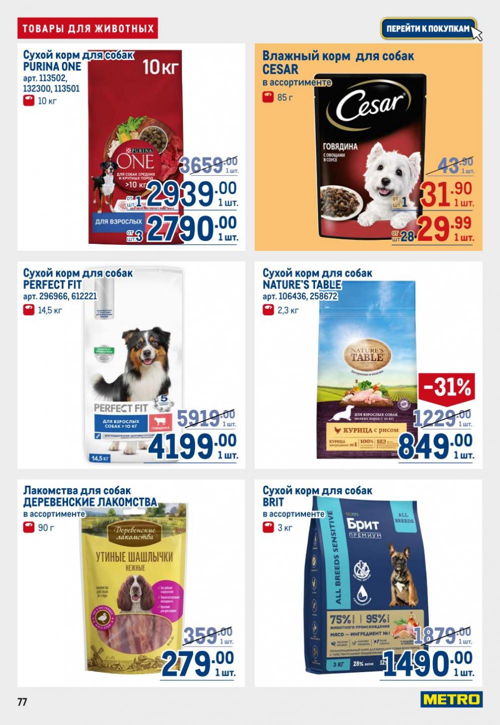 /metro_katalog22_v_moskve_30620 17 