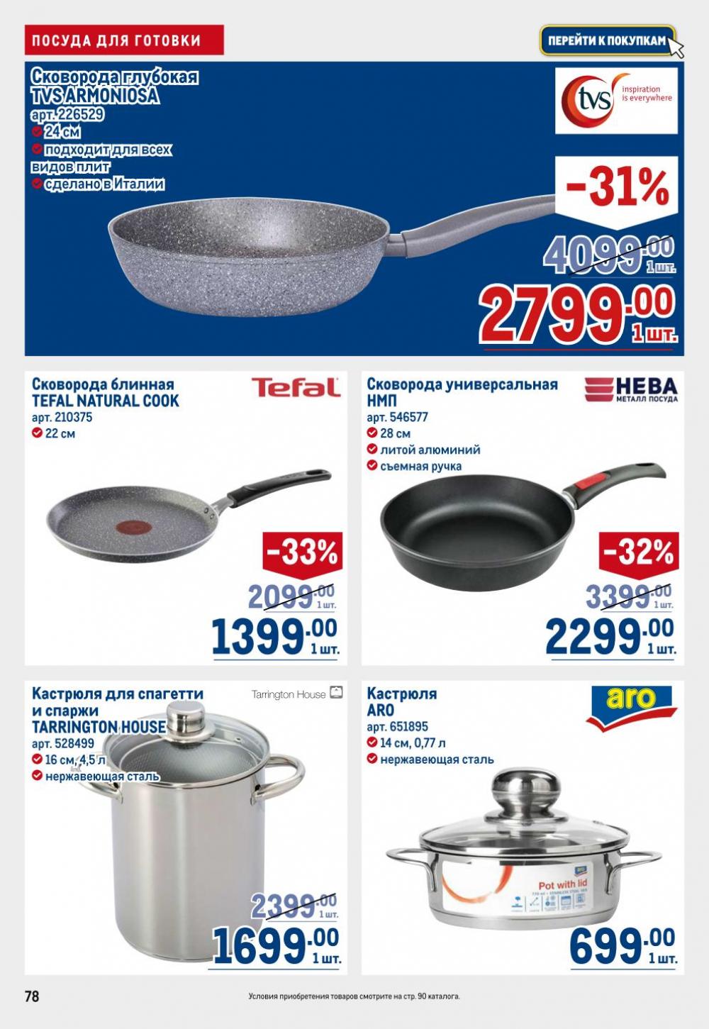 /metro_katalog22_v_moskve_30620 18 