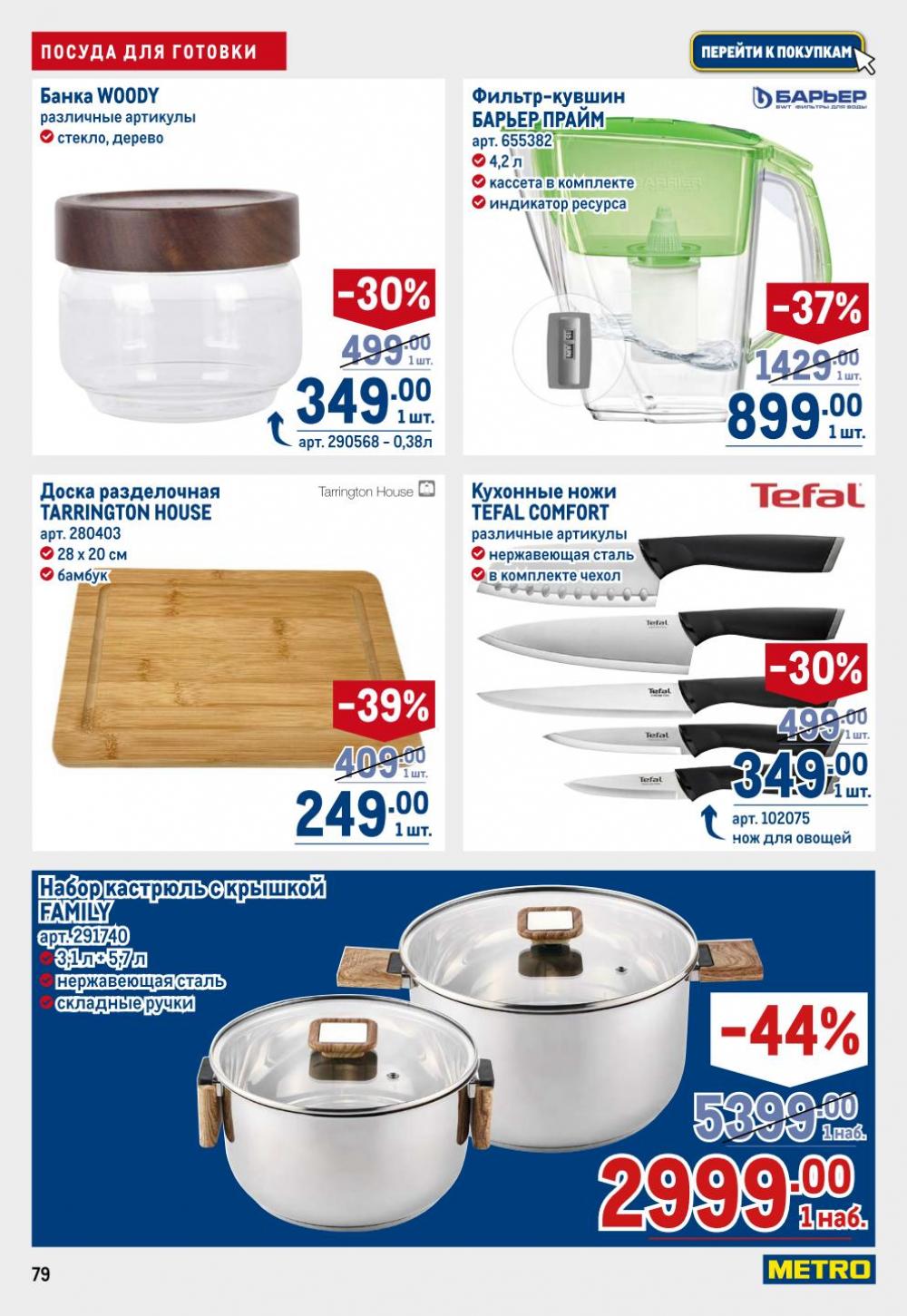 /metro_katalog22_v_moskve_30620 12 