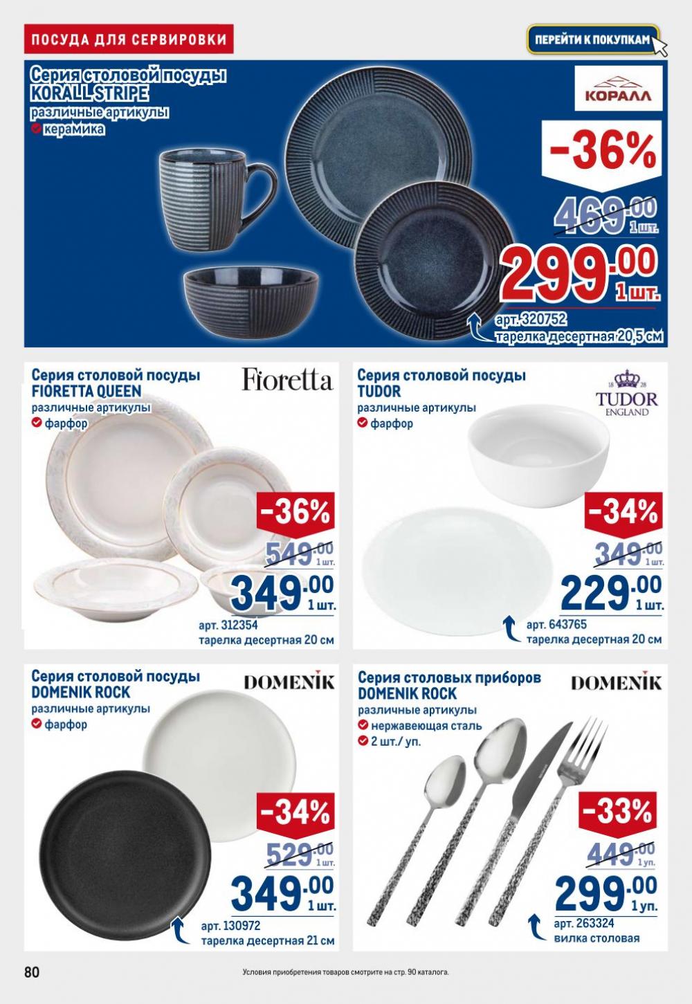 /metro_katalog22_v_moskve_30620 13 