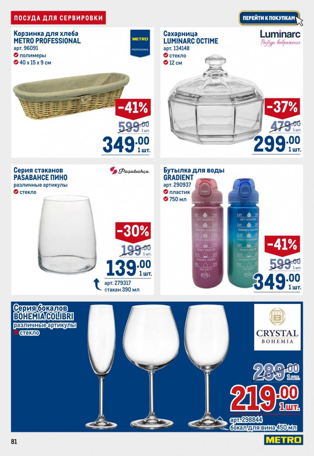 /metro_katalog22_v_moskve_30620 14 