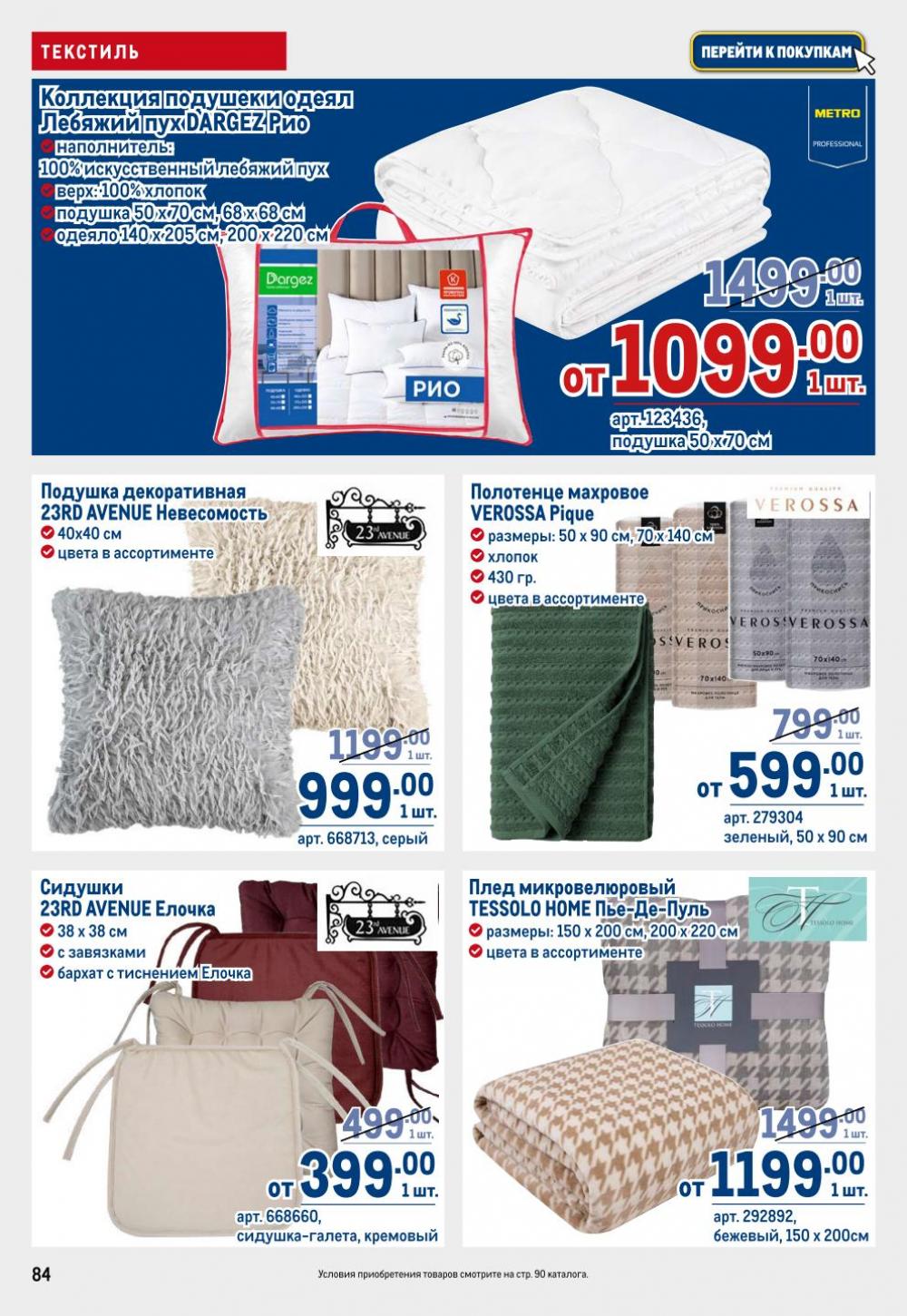 /metro_katalog22_v_moskve_30620 4 