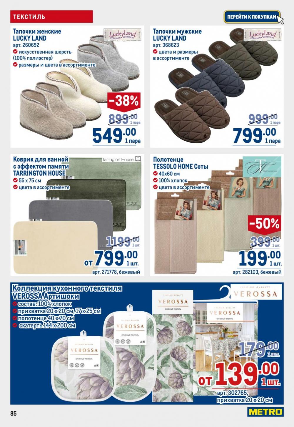 /metro_katalog22_v_moskve_30620 5 