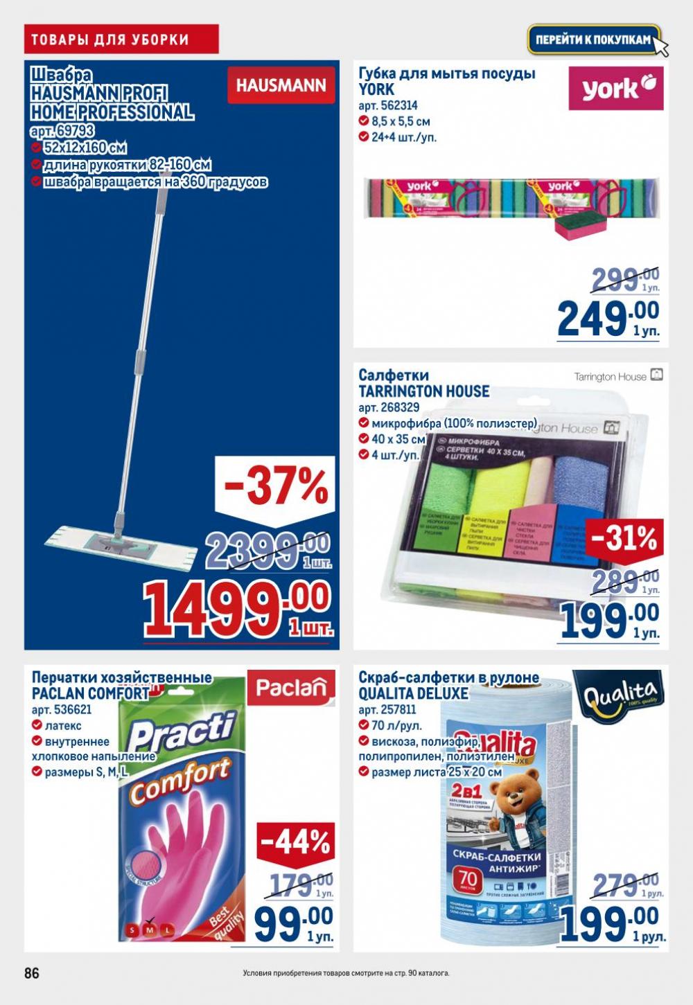 /metro_katalog22_v_moskve_30620 6 