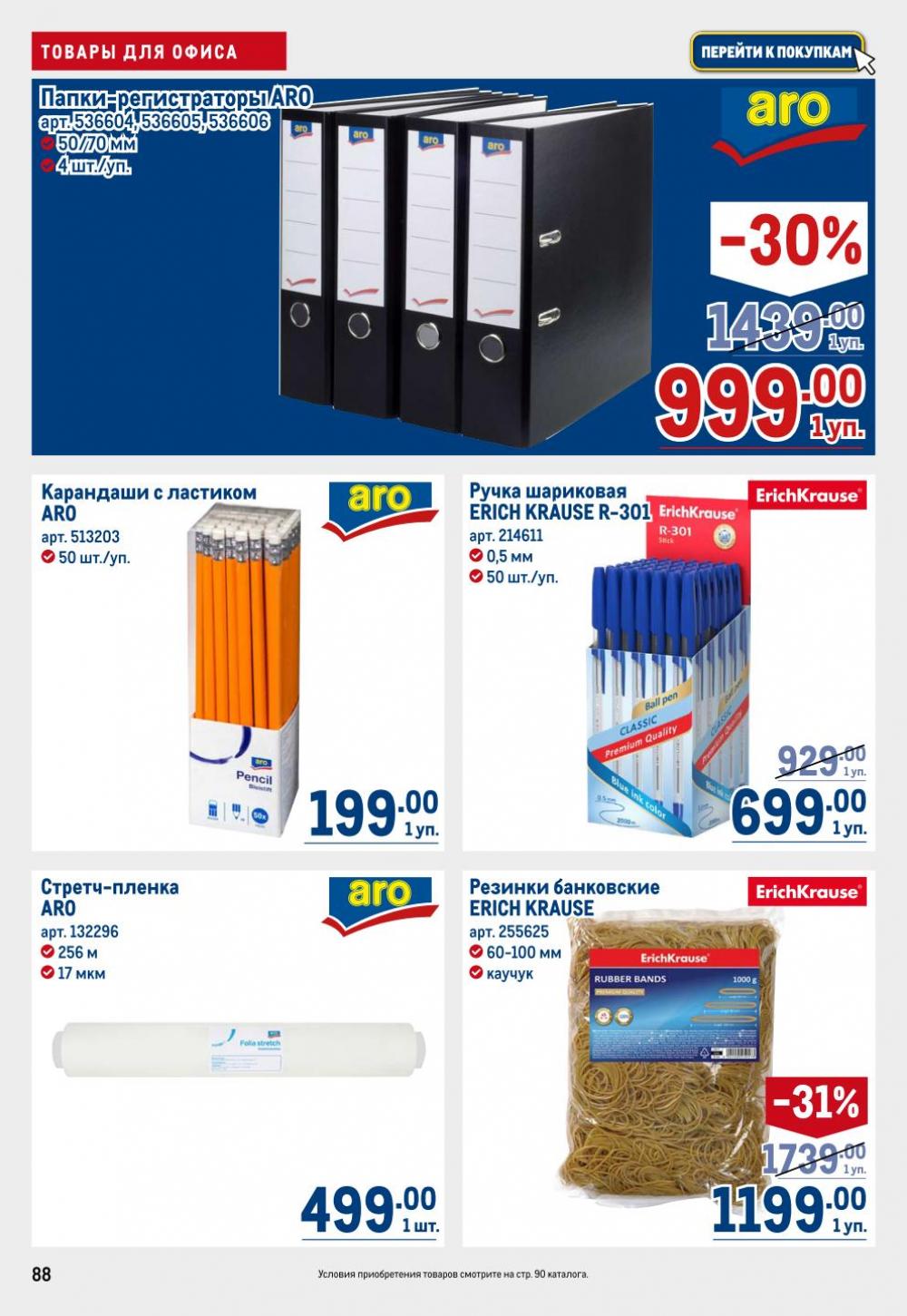 /metro_katalog22_v_moskve_30620 8 