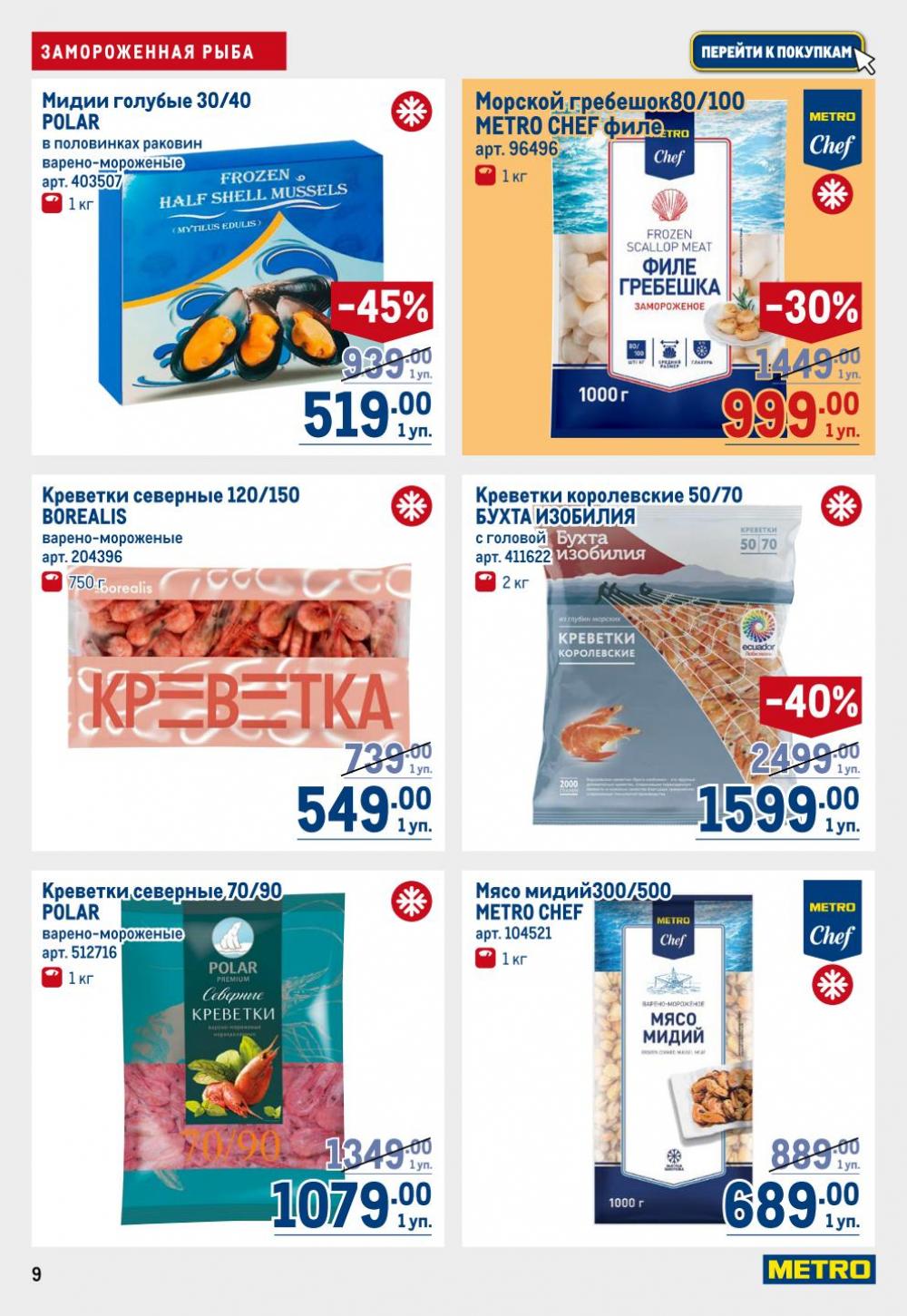 /metro_katalog22_v_moskve_30620 10 