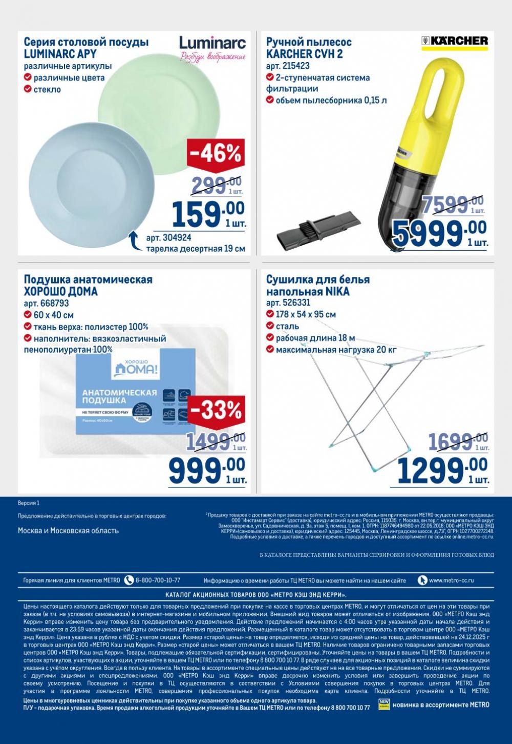 /metro_katalog22_v_moskve_30620 10 