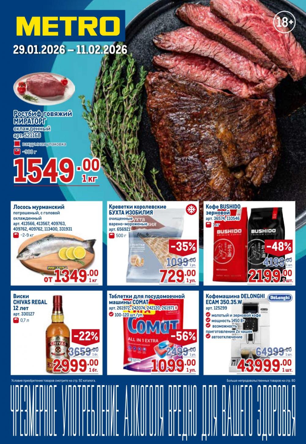 /metro_katalog22_v_moskve_30621 10 