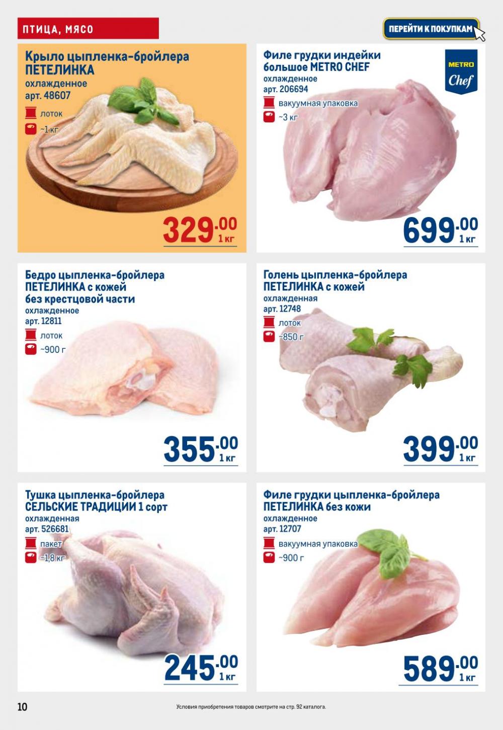 /metro_katalog22_v_moskve_30621 10 