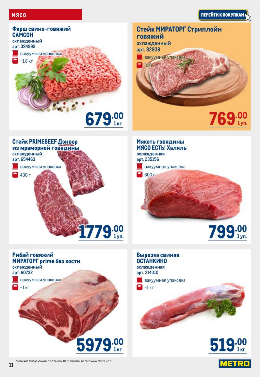 /metro_katalog22_v_moskve_30621 11 