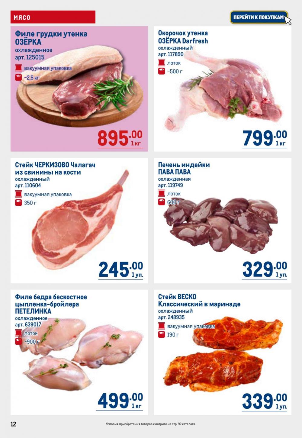 /metro_katalog22_v_moskve_30621 12 