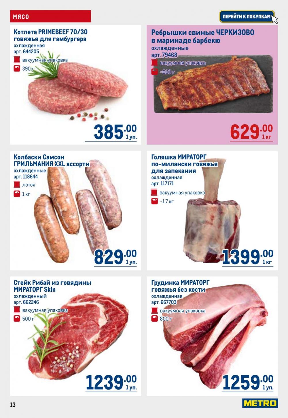 /metro_katalog22_v_moskve_30621 13 