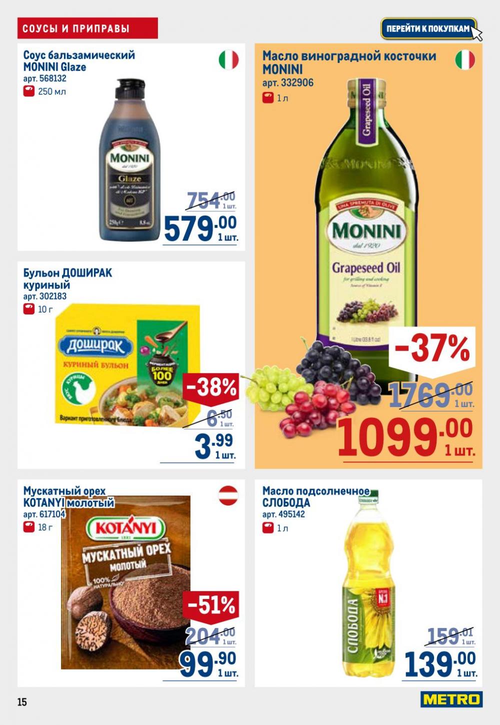 /metro_katalog22_v_moskve_30621 15 