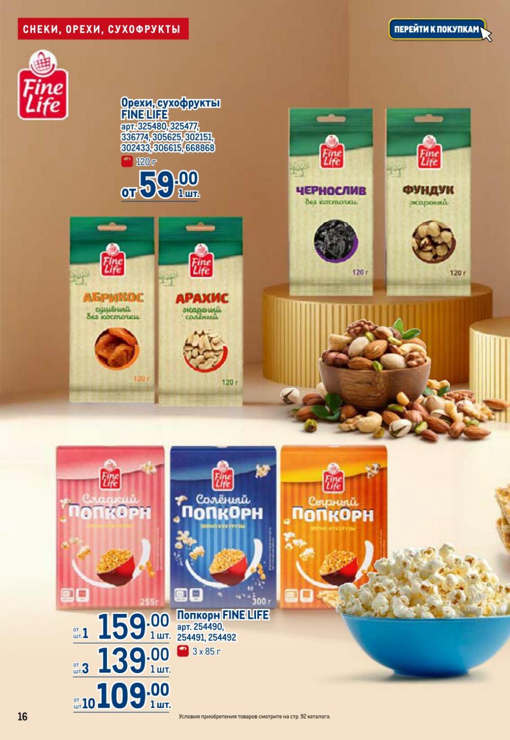 /metro_katalog22_v_moskve_30621 16 