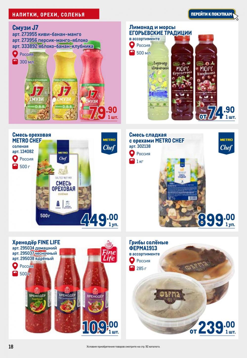 /metro_katalog22_v_moskve_30621 18 