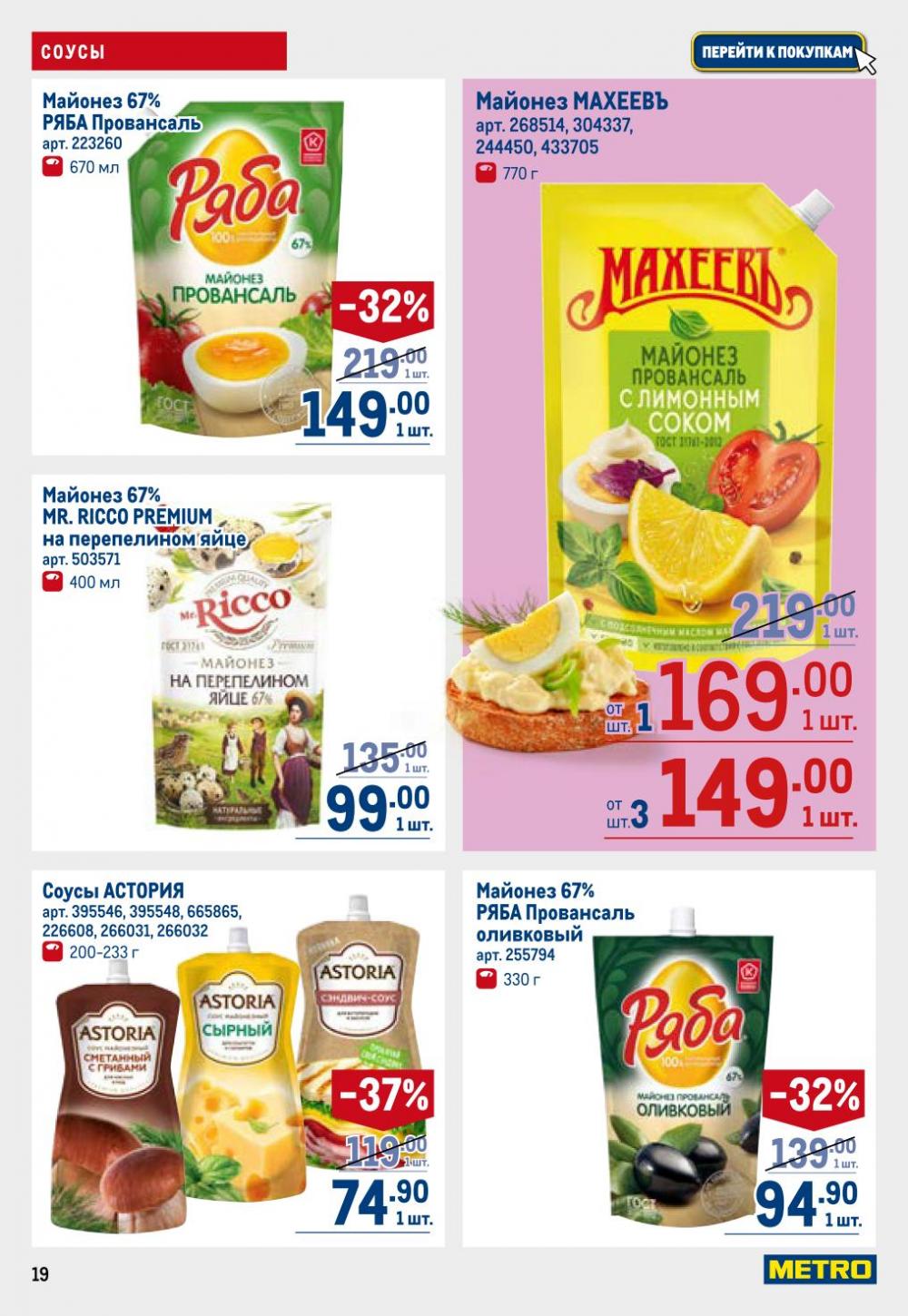 /metro_katalog22_v_moskve_30621 19 