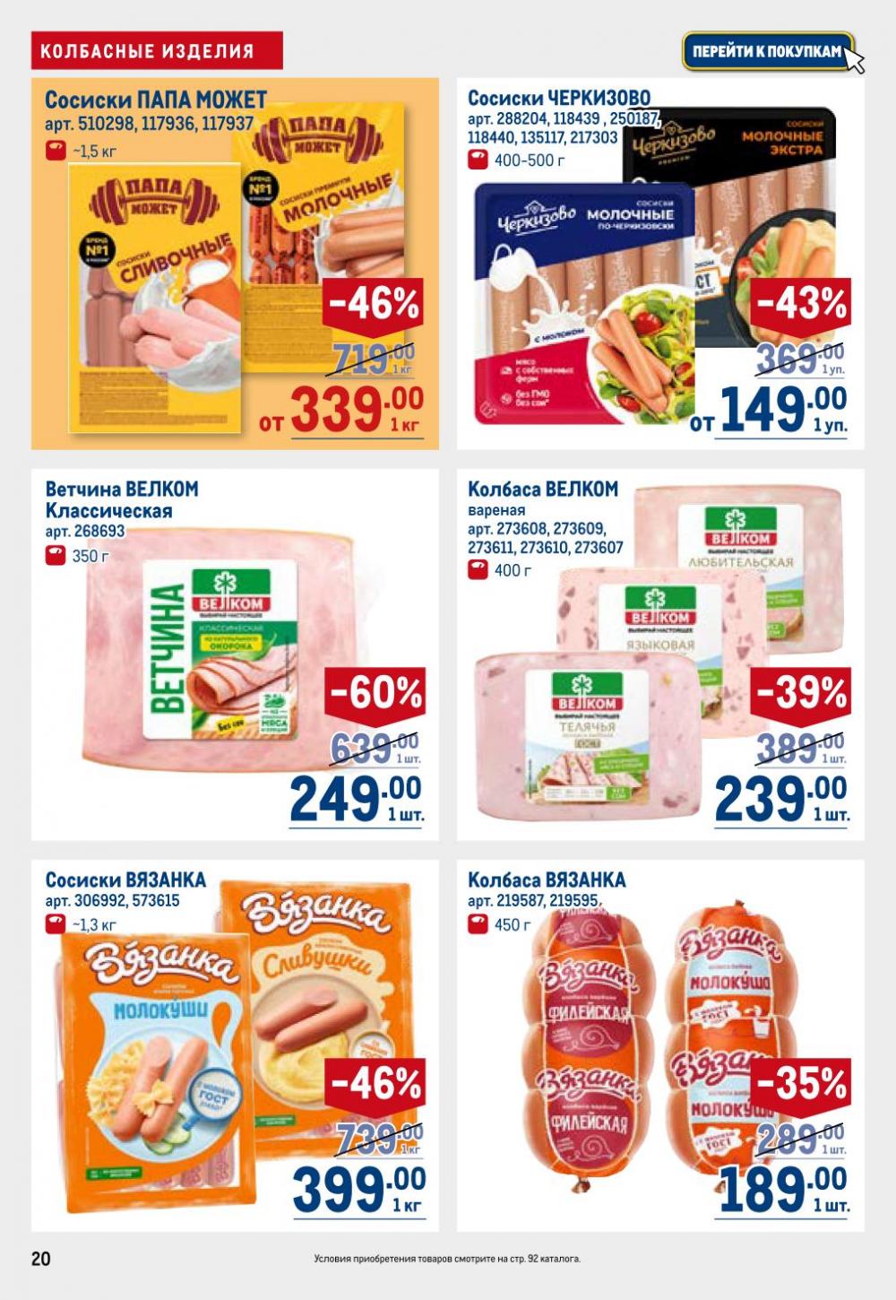 /metro_katalog22_v_moskve_30621 20 