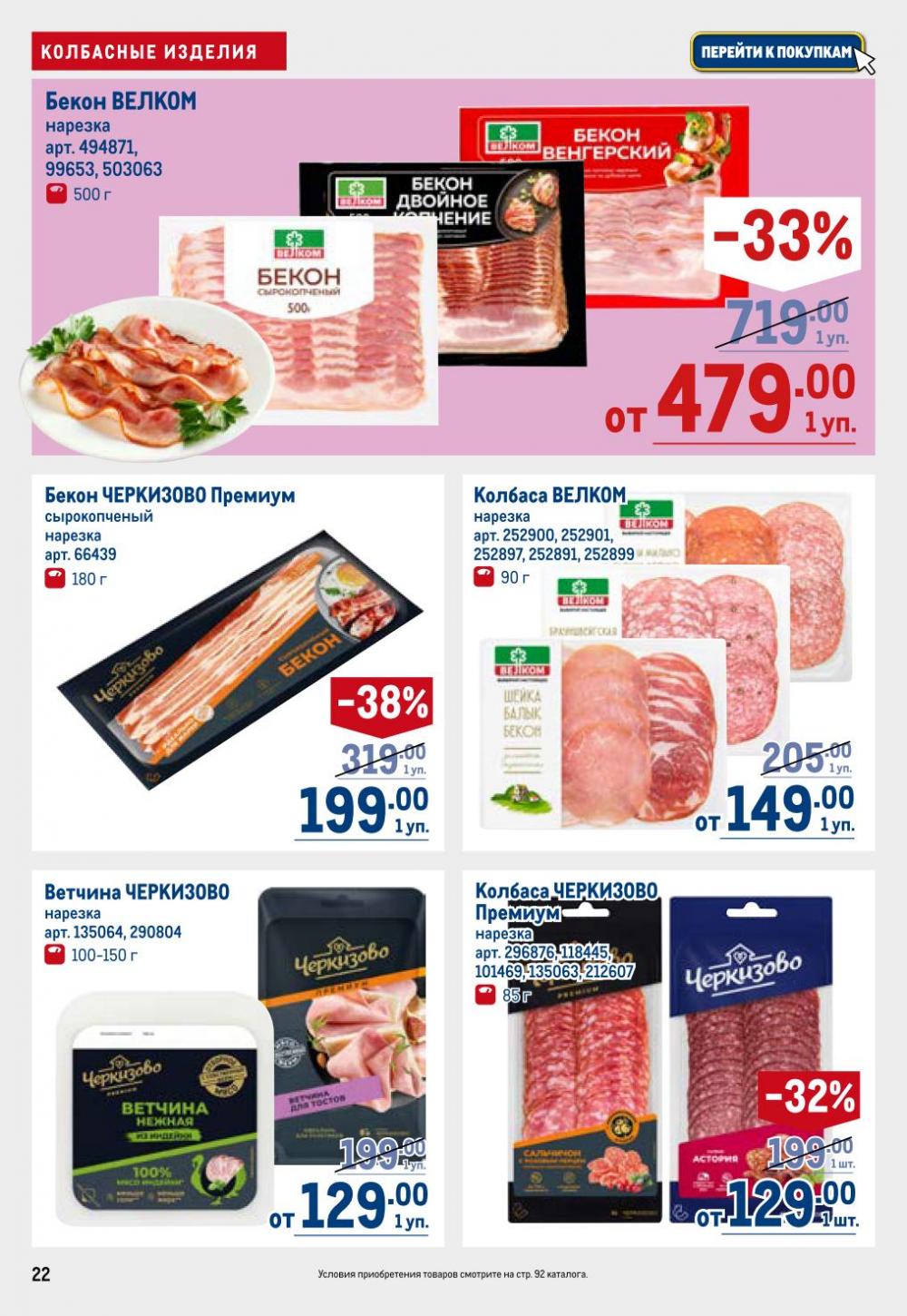 /metro_katalog22_v_moskve_30621 22 