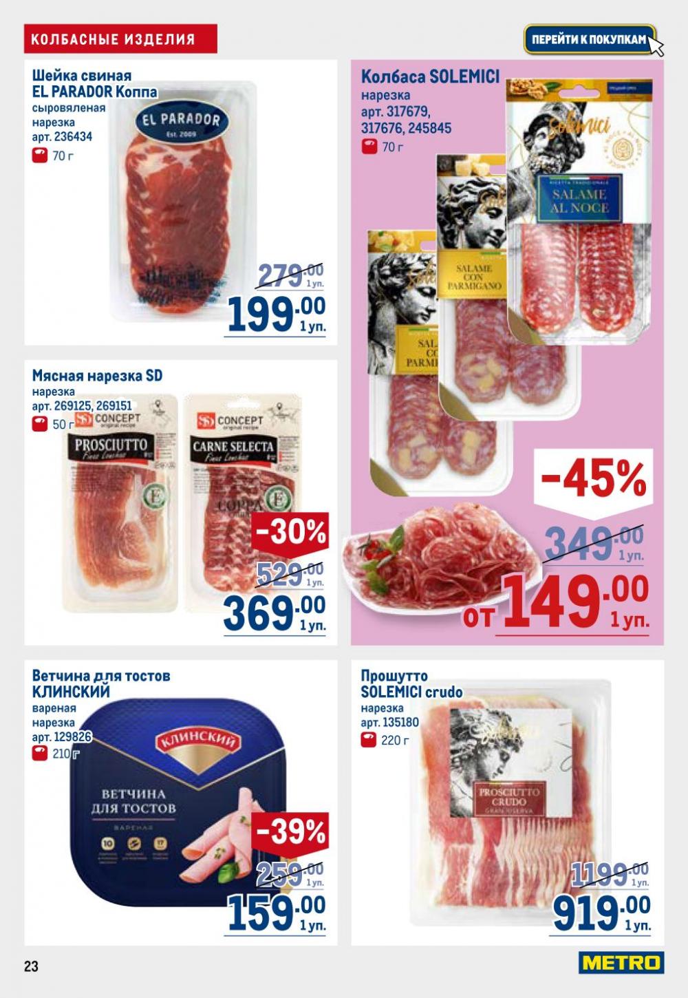 /metro_katalog22_v_moskve_30621 23 