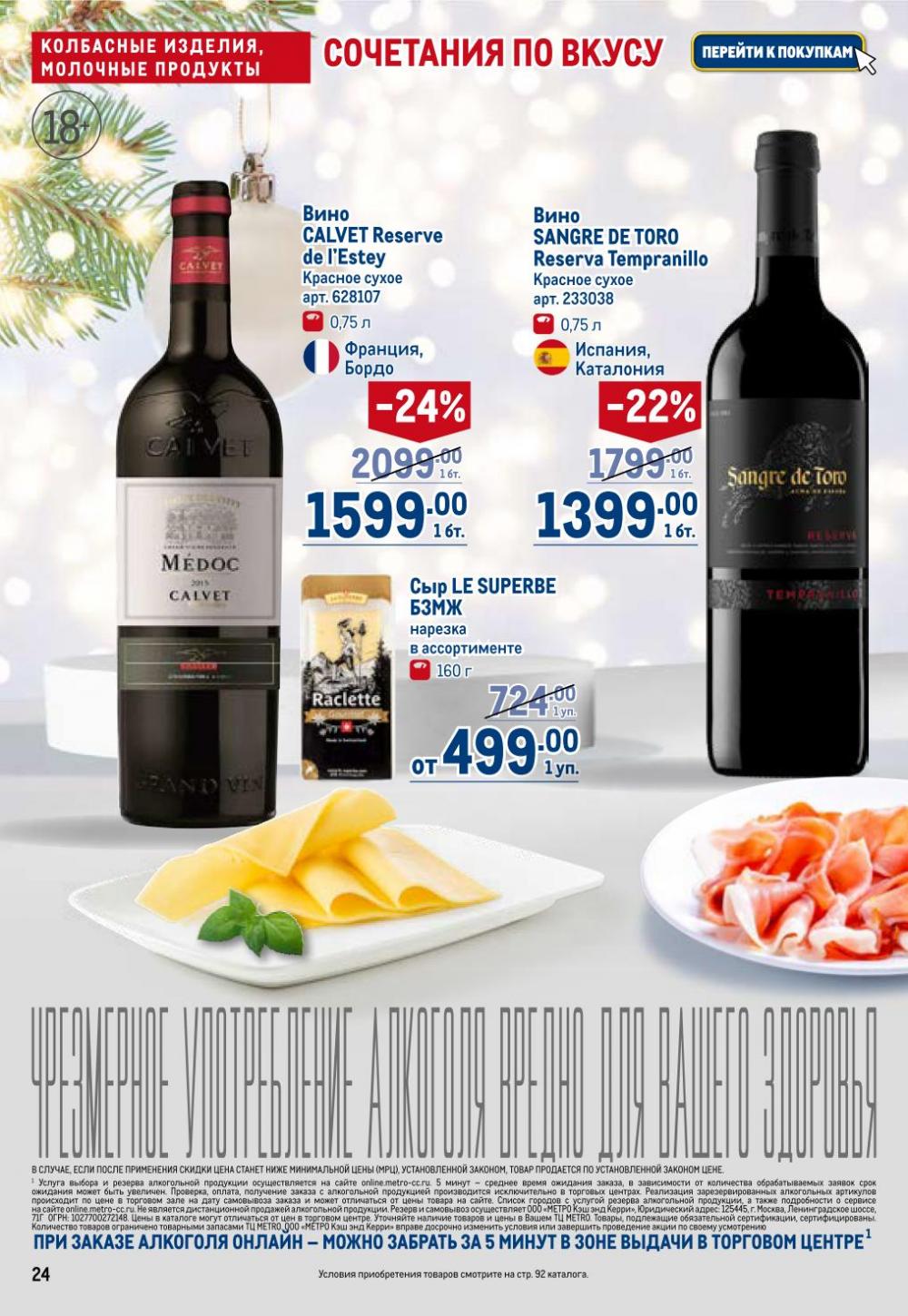 /metro_katalog22_v_moskve_30621 24 