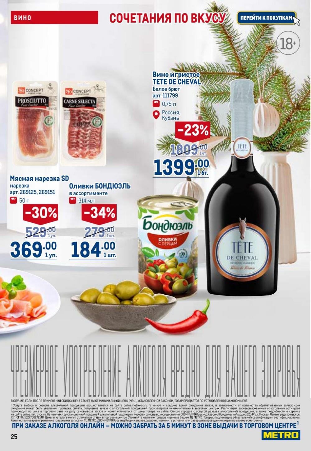 /metro_katalog22_v_moskve_30621 25 