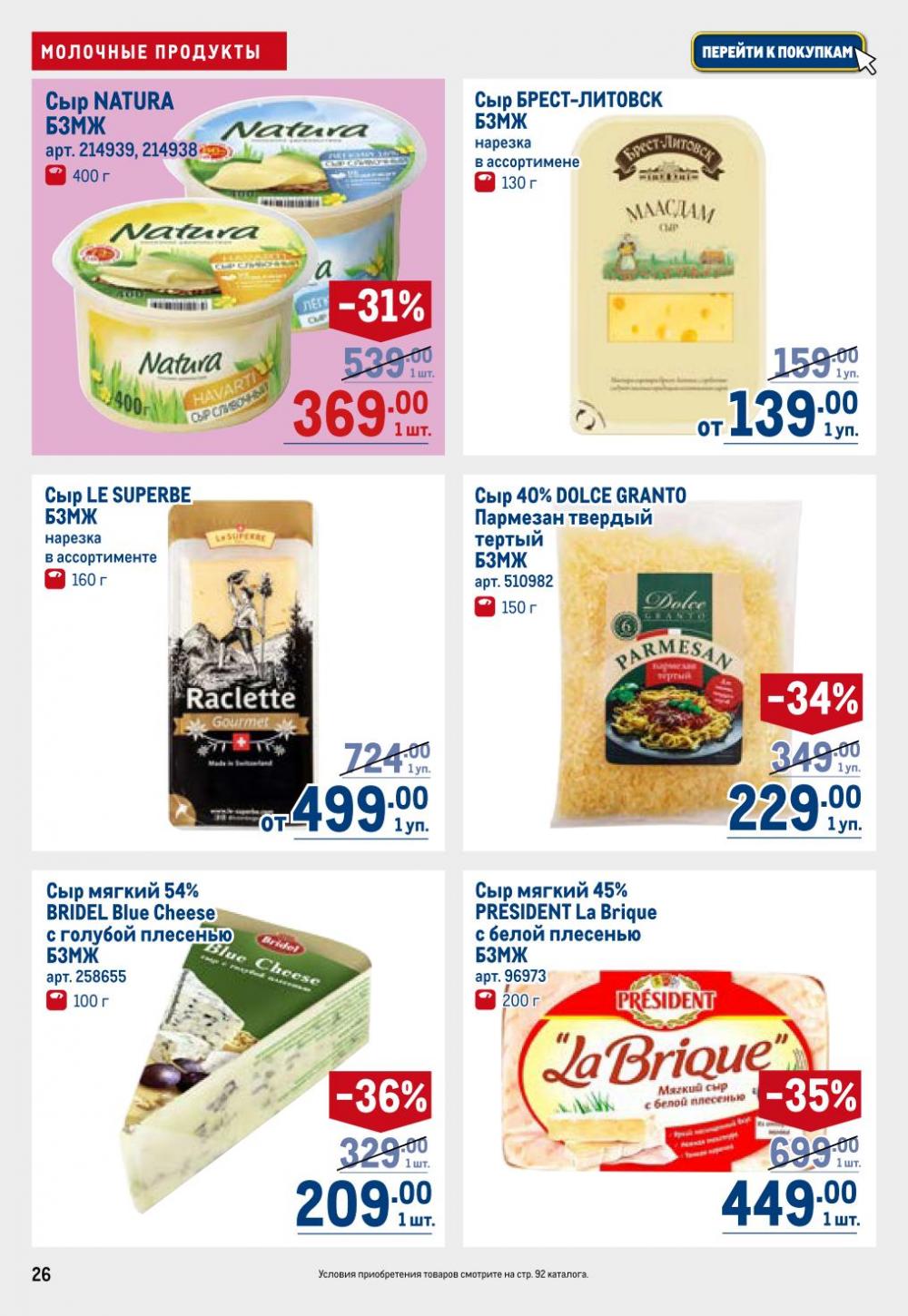 /metro_katalog22_v_moskve_30621 26 