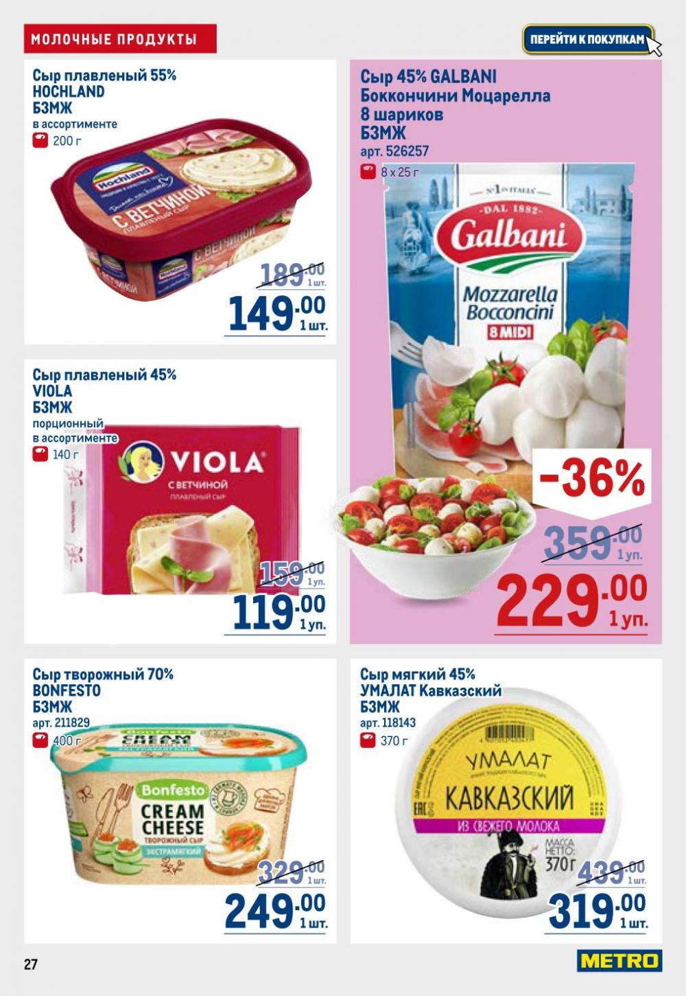 /metro_katalog22_v_moskve_30621 27 