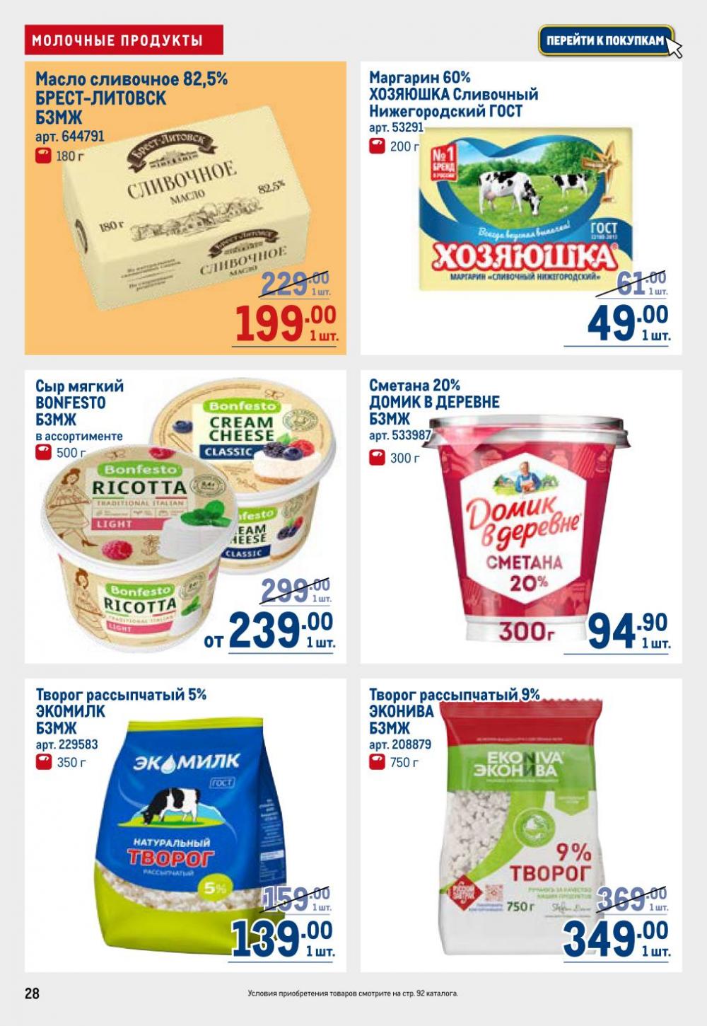 /metro_katalog22_v_moskve_30621 28 