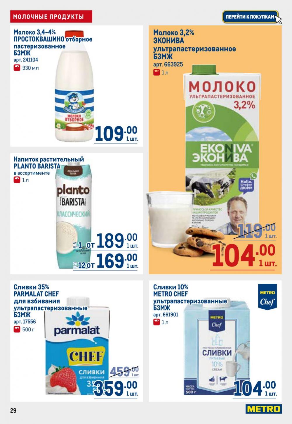 /metro_katalog22_v_moskve_30621 29 