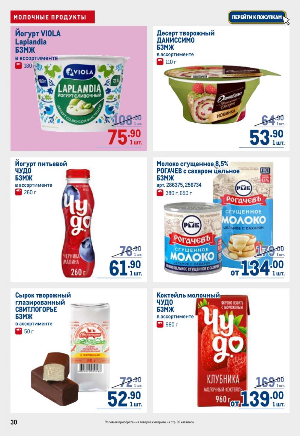 /metro_katalog22_v_moskve_30621 30 