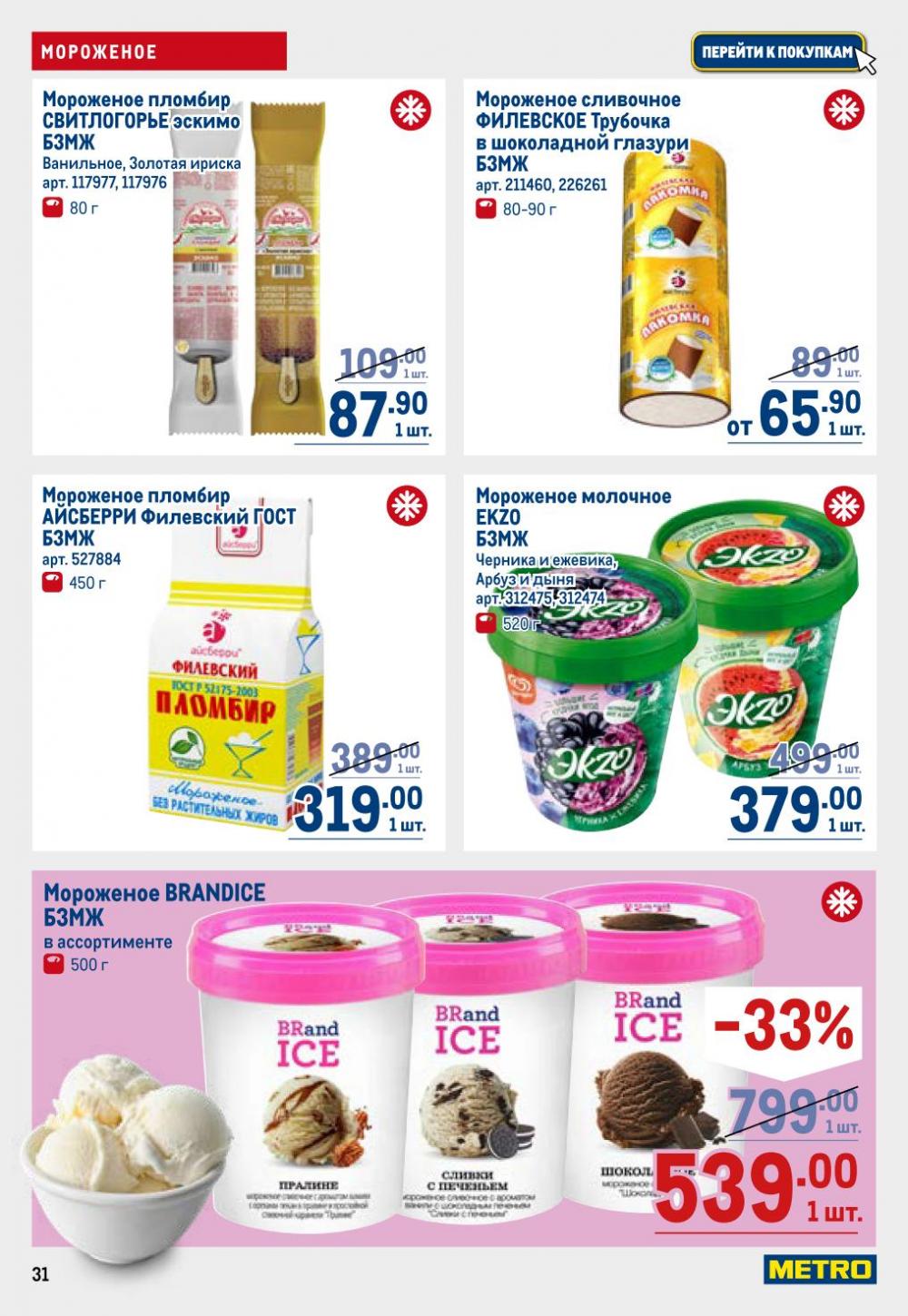 /metro_katalog22_v_moskve_30621 31 