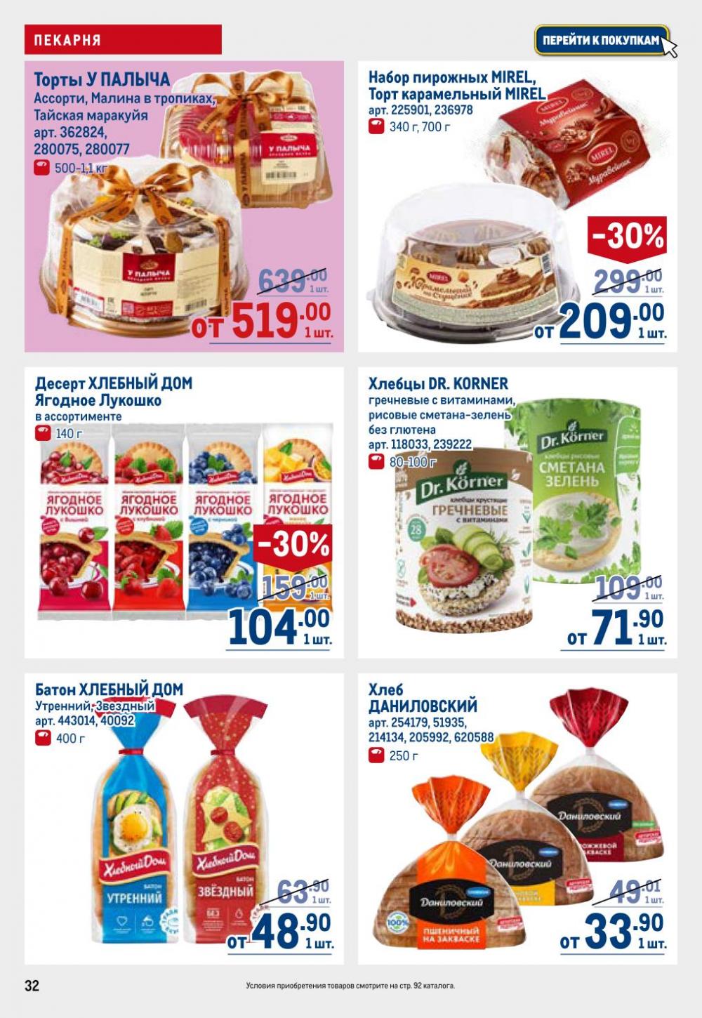 /metro_katalog22_v_moskve_30621 32 