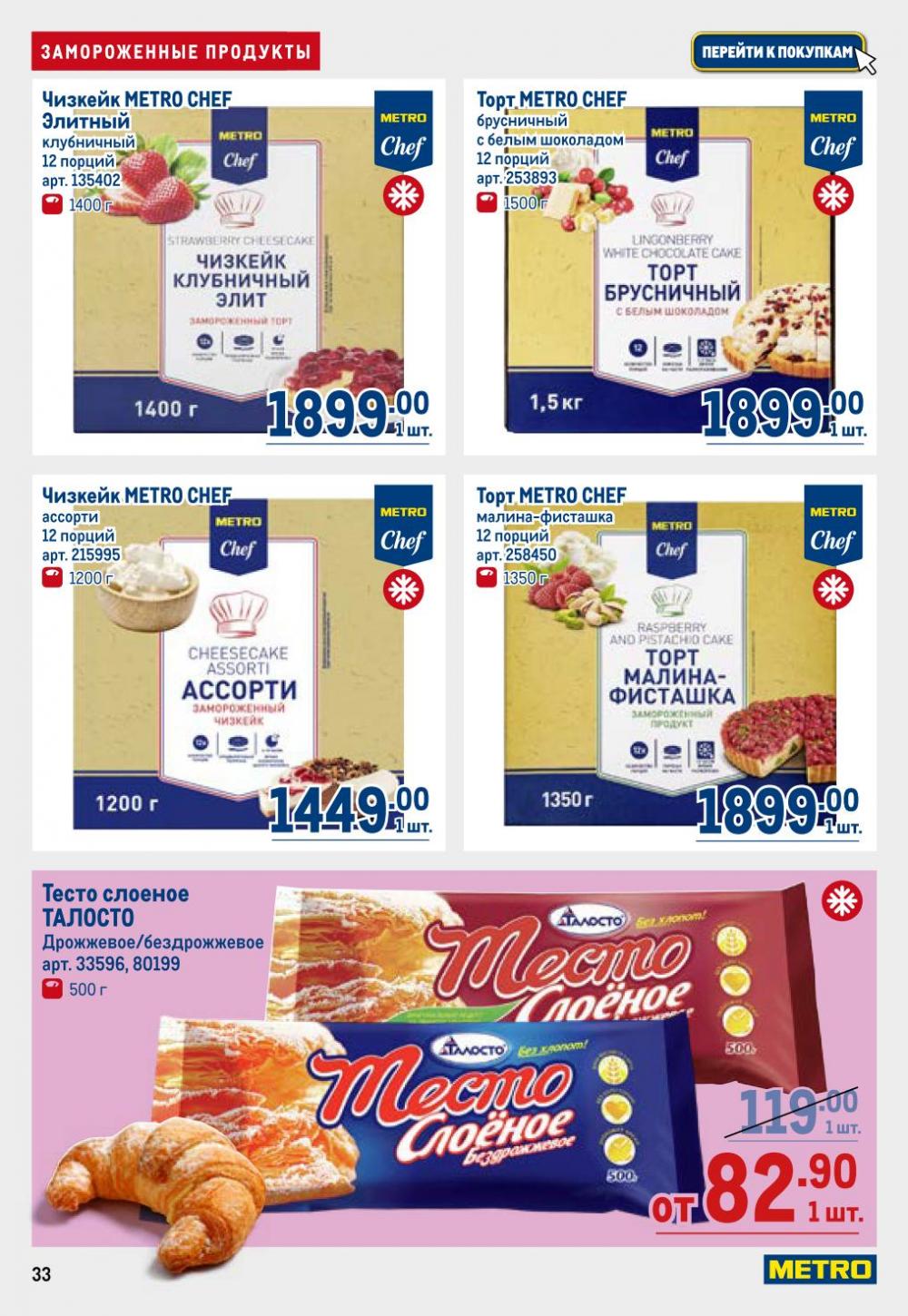 /metro_katalog22_v_moskve_30621 33 