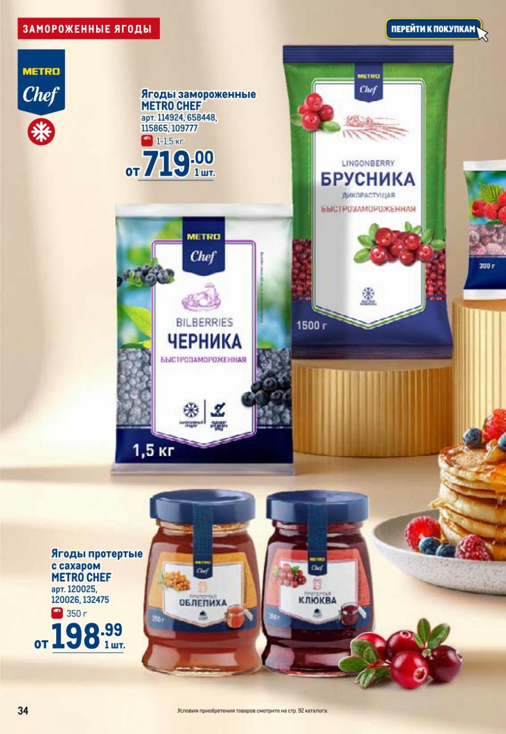 /metro_katalog22_v_moskve_30621 34 